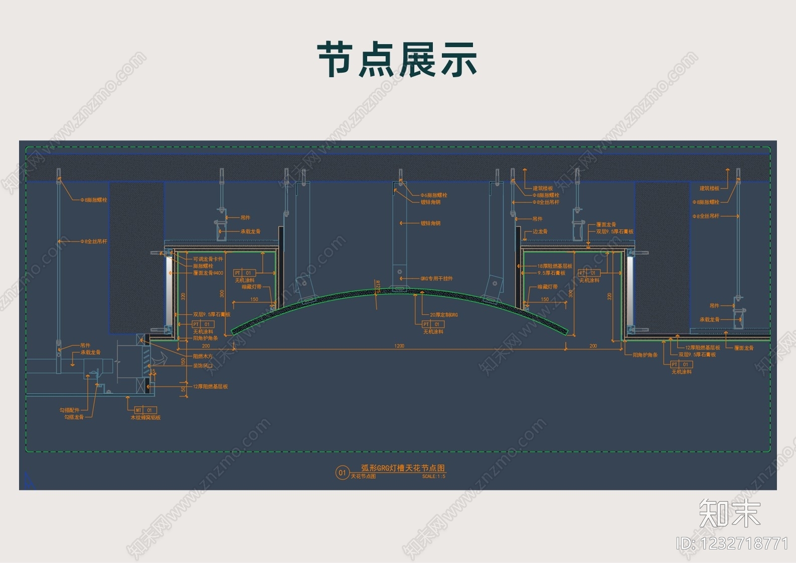 吊顶节点cad施工图下载【ID:1232718771】