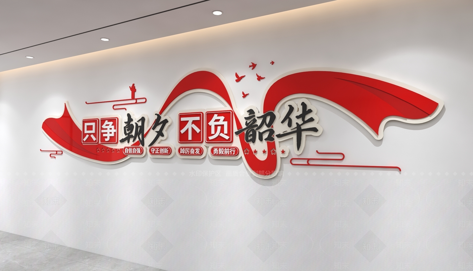 文化墙3D模型下载【ID:1232719386】