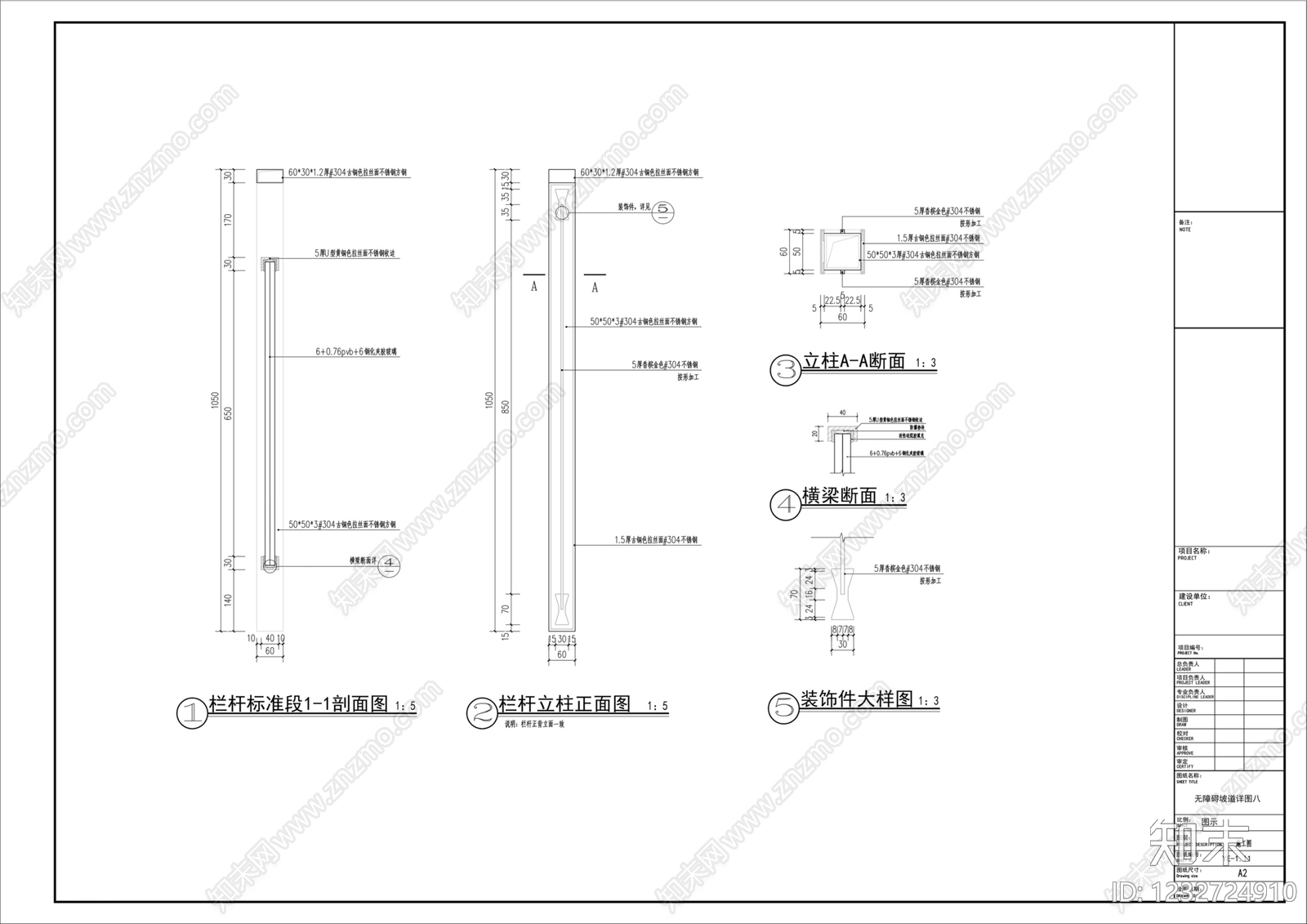 栏杆cad施工图下载【ID:1232724910】