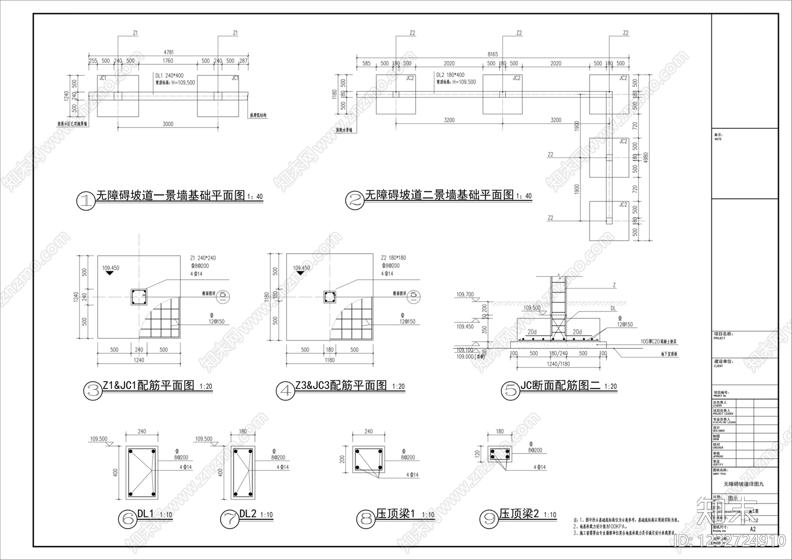 栏杆cad施工图下载【ID:1232724910】