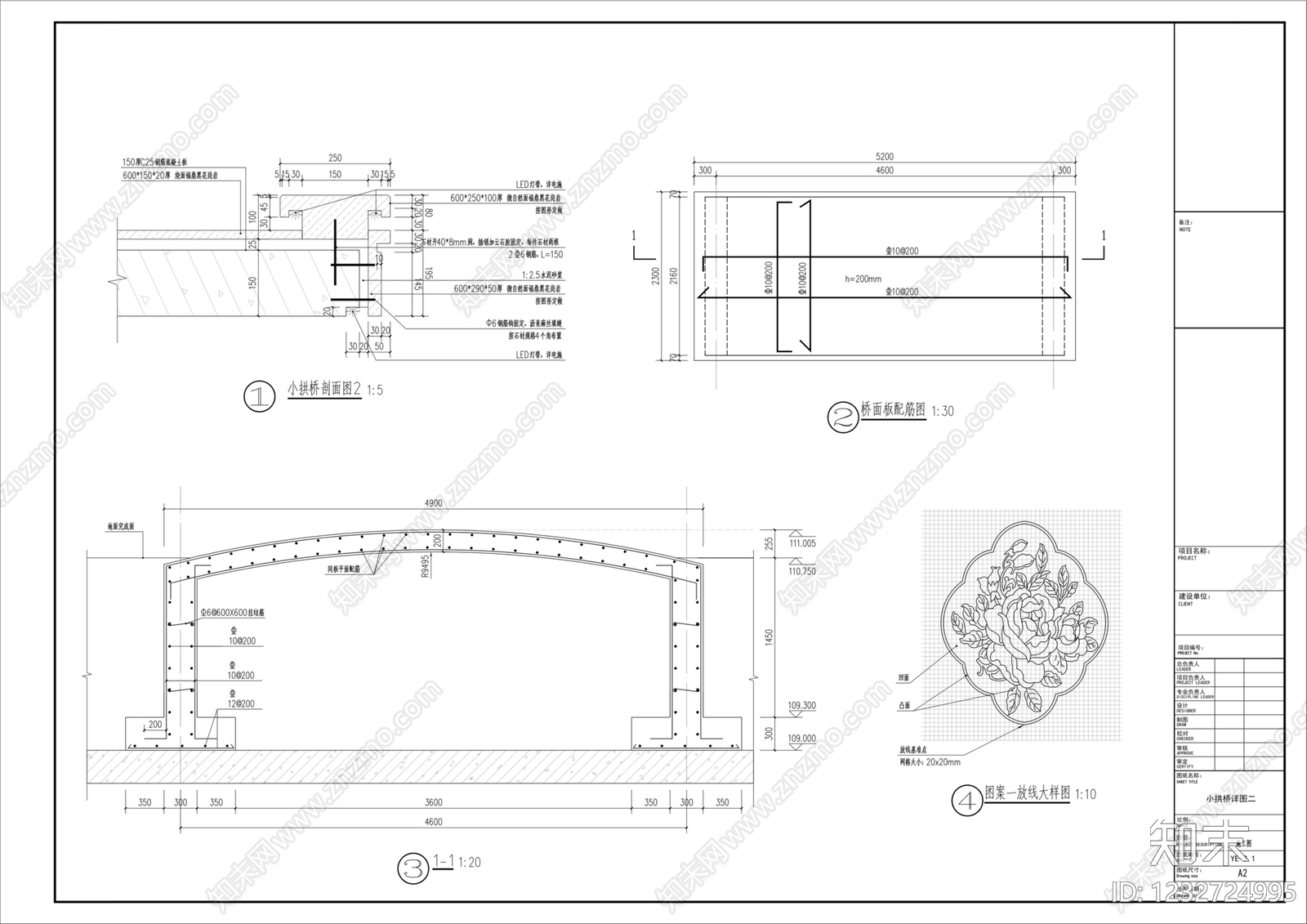 景观桥cad施工图下载【ID:1232724995】