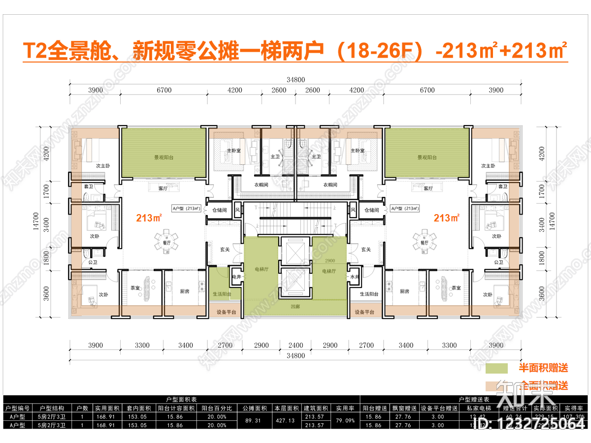 高层住宅CAD图纸