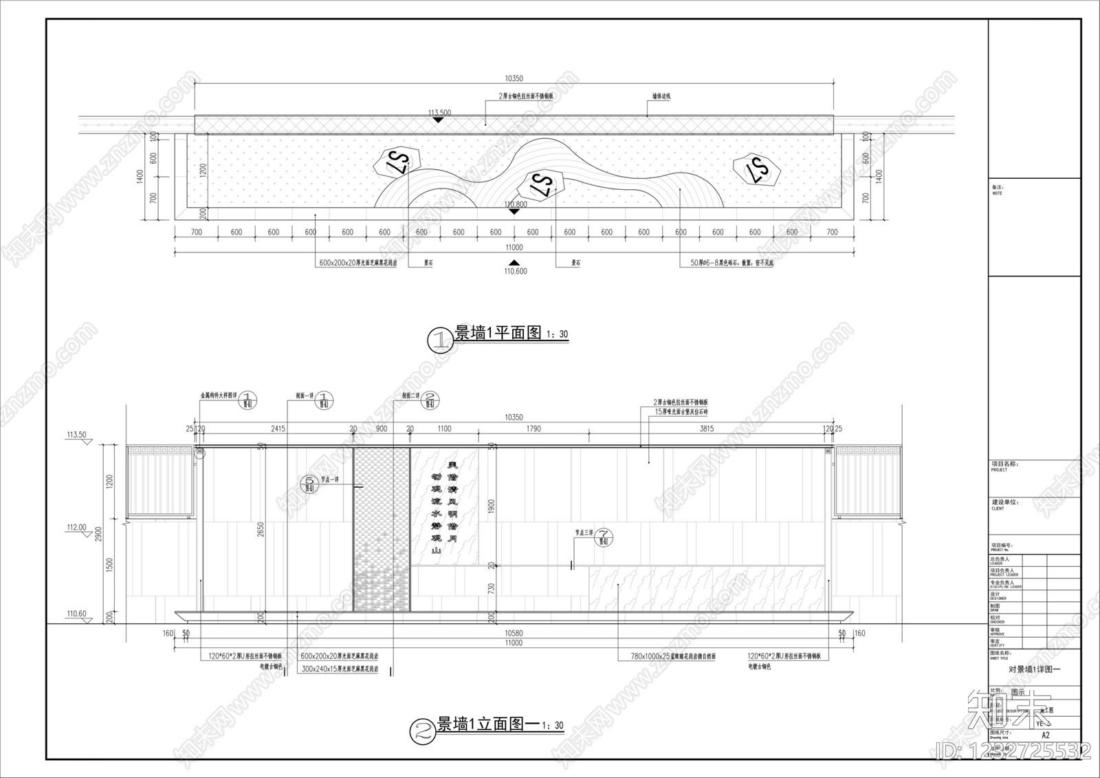 景墙cad施工图下载【ID:1232725532】