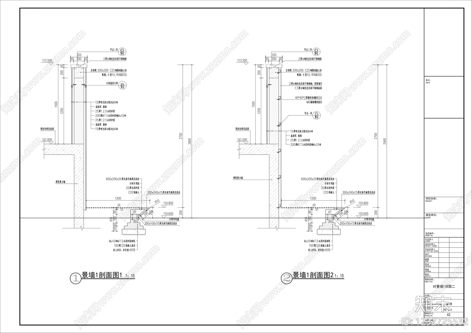 景墙cad施工图下载【ID:1232725532】