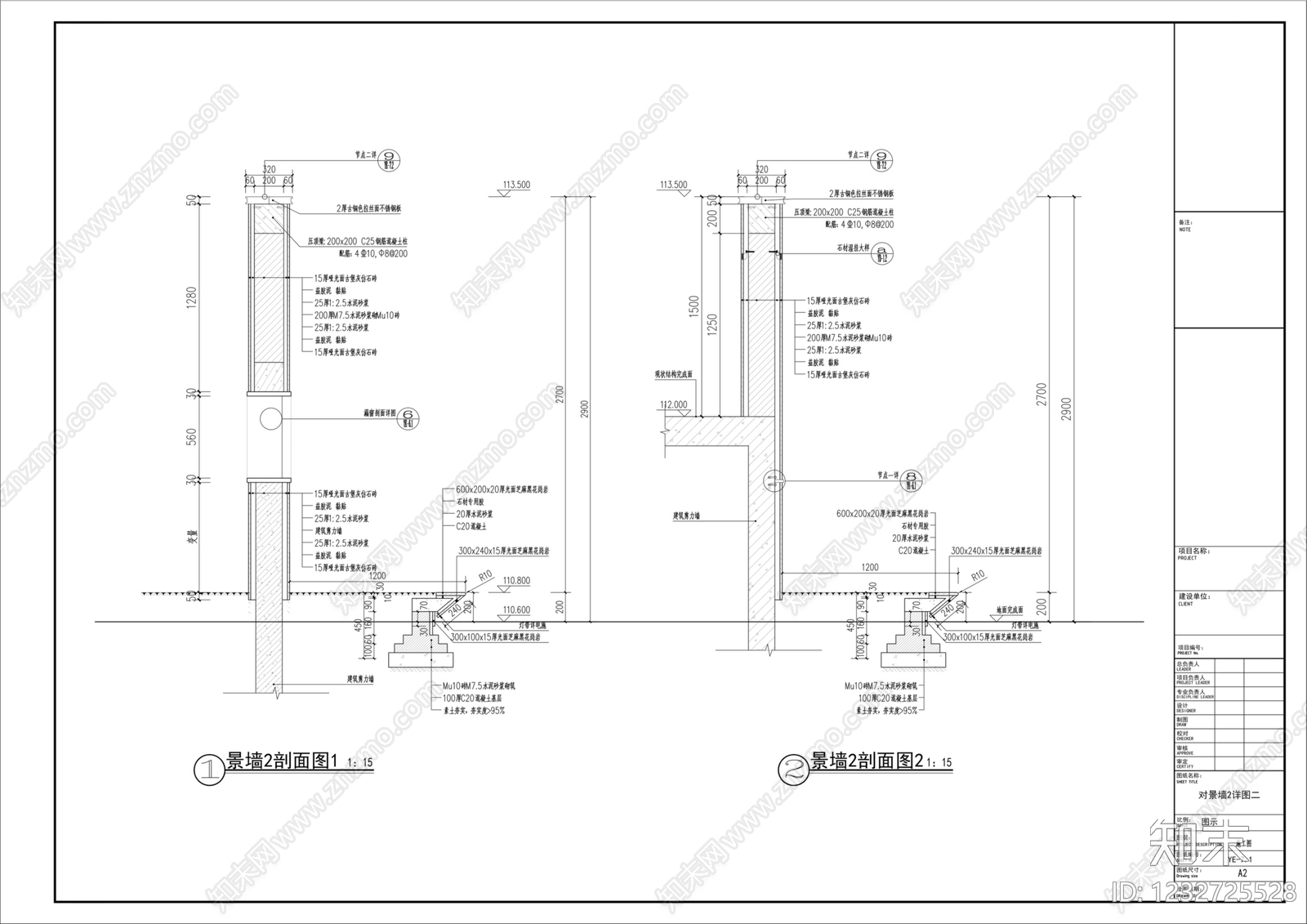 景墙cad施工图下载【ID:1232725528】