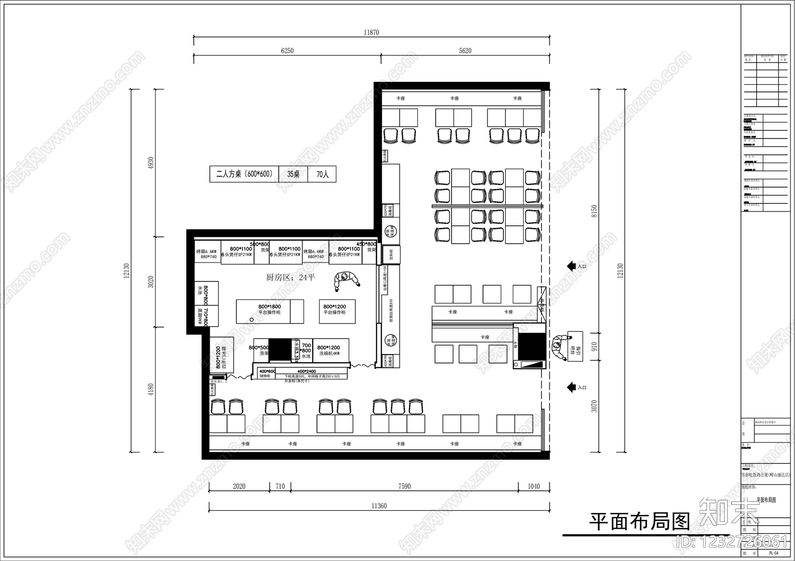 快餐店CAD图纸
