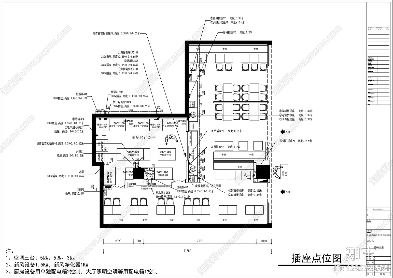 快餐店cad施工图下载【ID:1232726061】