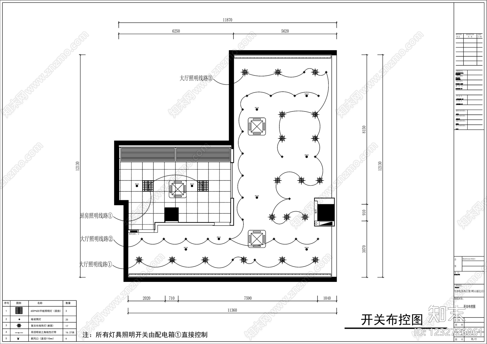 快餐店cad施工图下载【ID:1232726061】