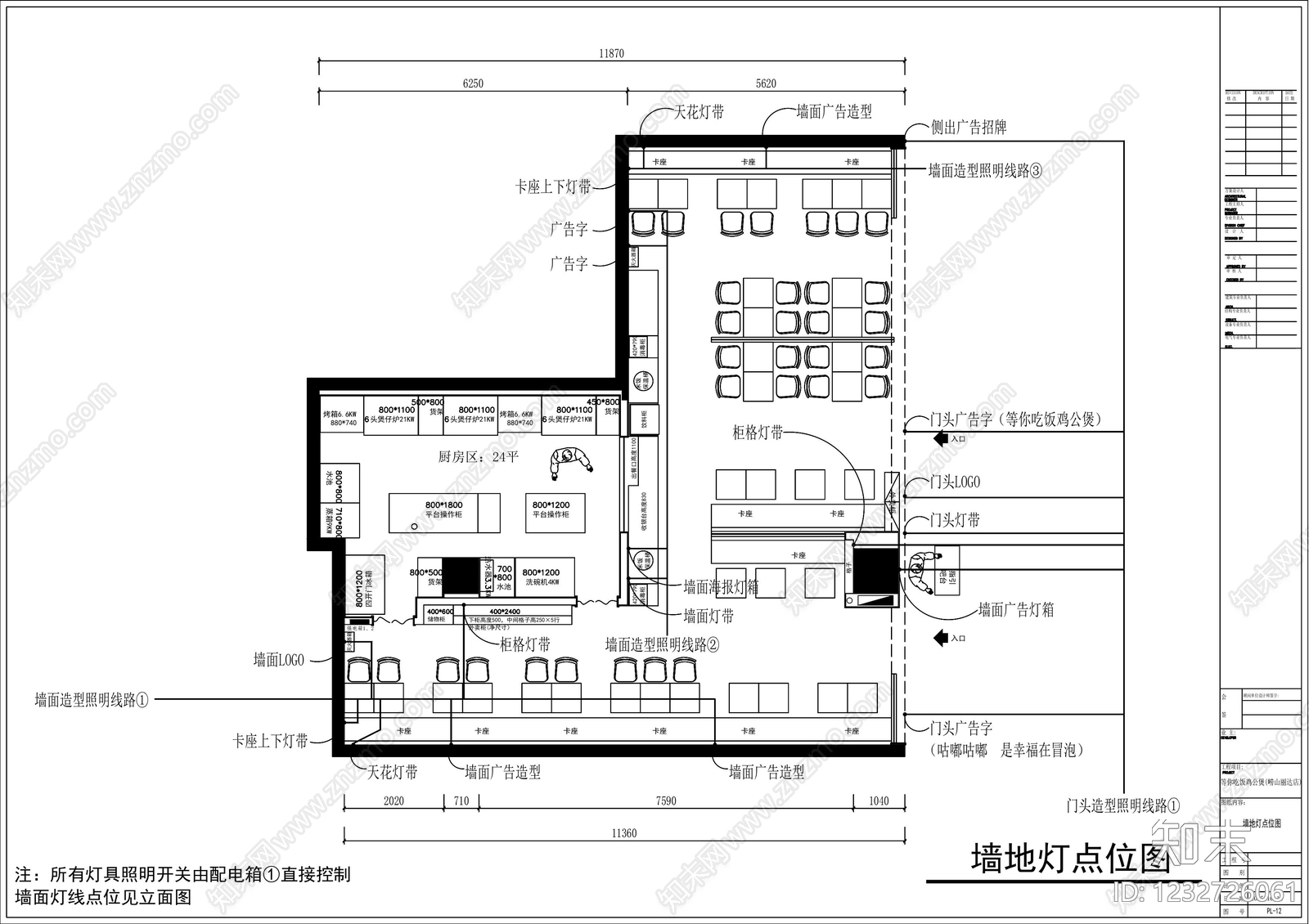 快餐店cad施工图下载【ID:1232726061】