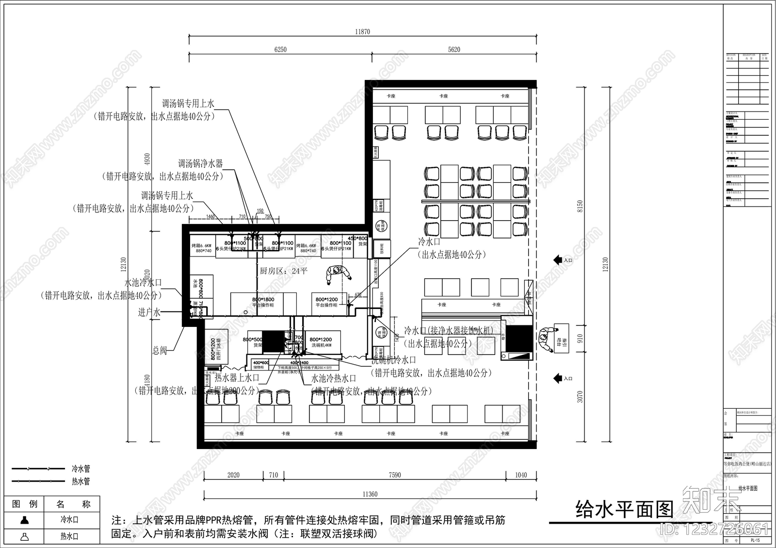 快餐店cad施工图下载【ID:1232726061】