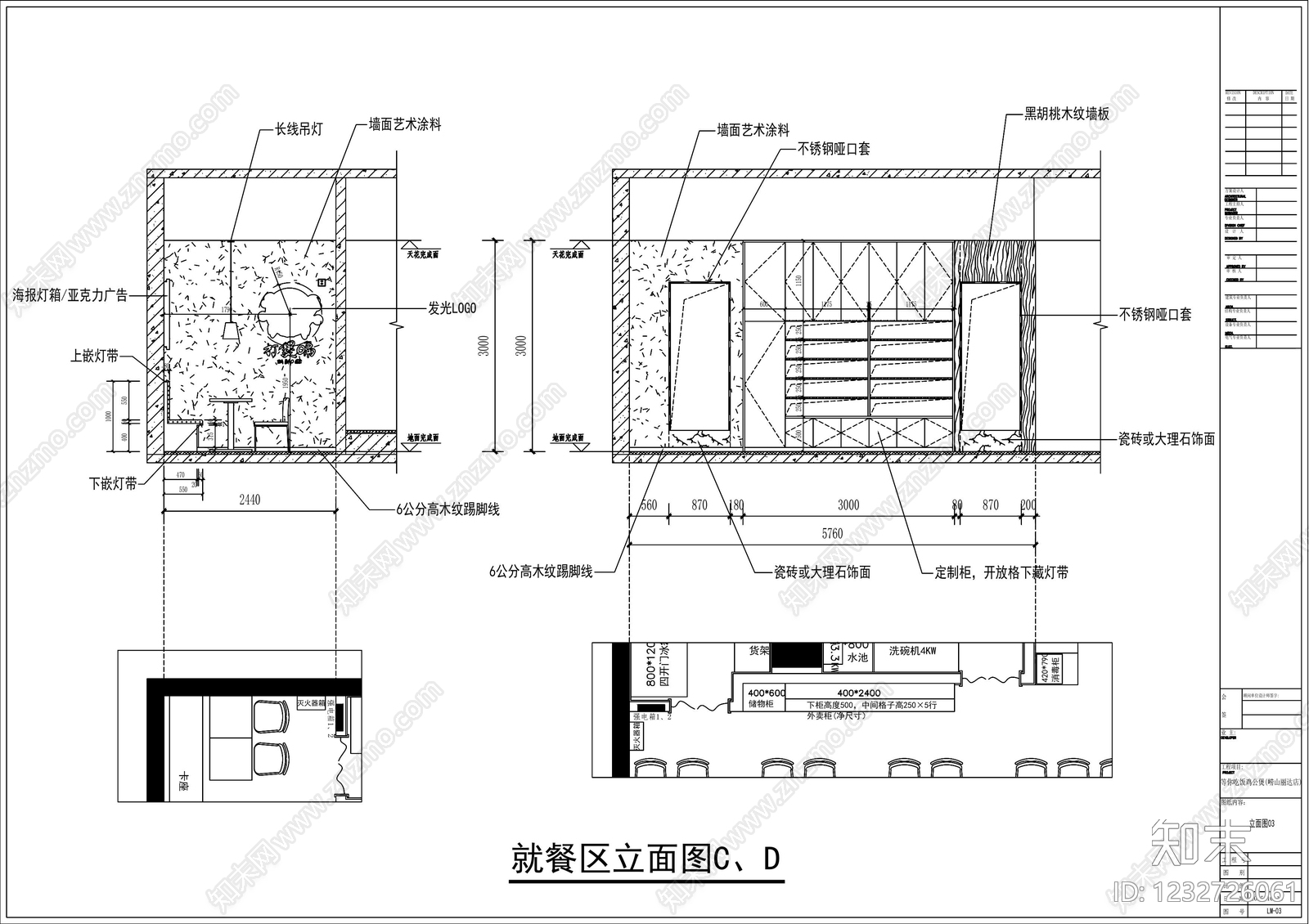 快餐店cad施工图下载【ID:1232726061】
