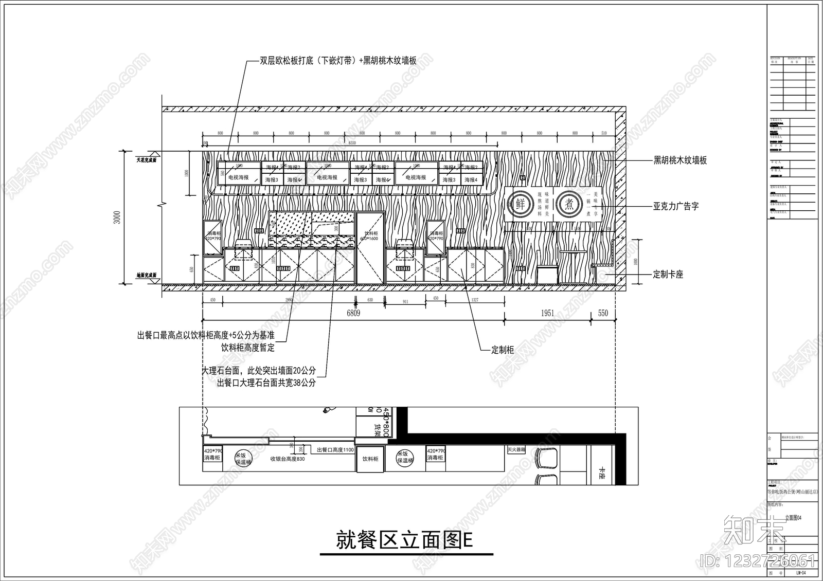 快餐店cad施工图下载【ID:1232726061】