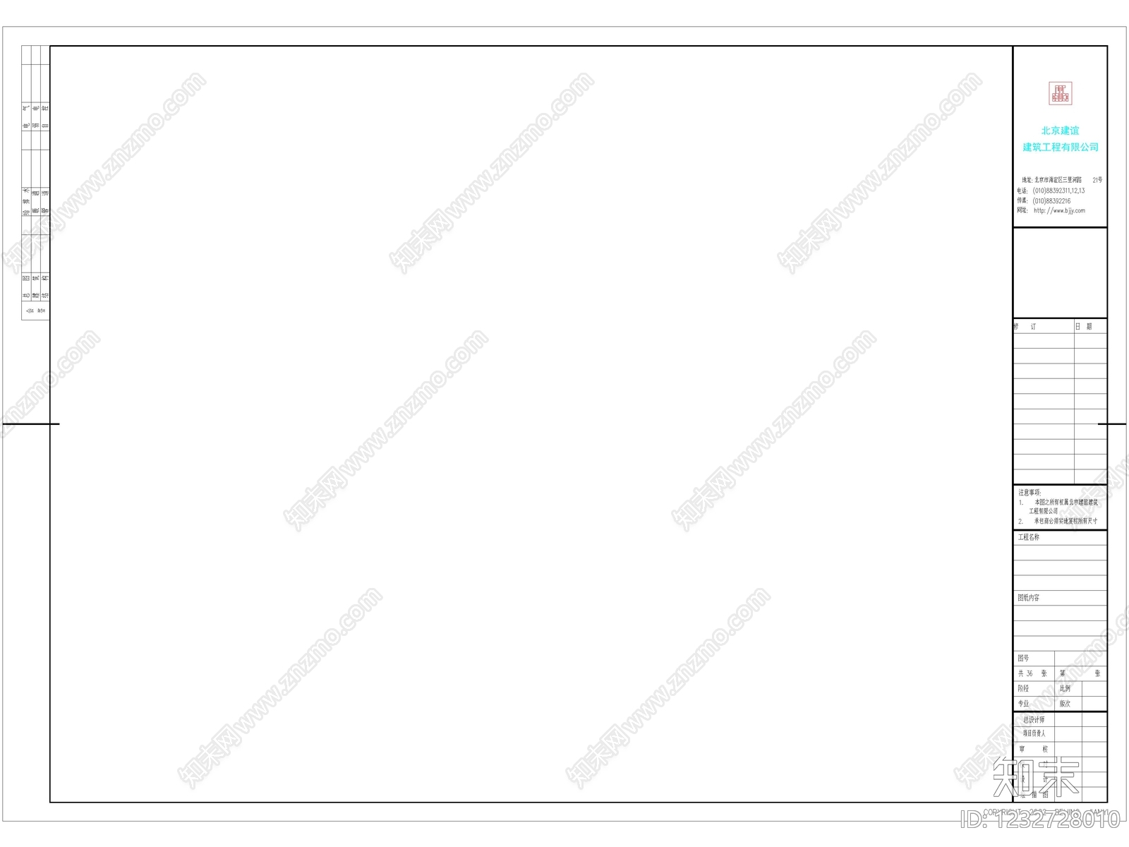140款CAD经典图框模板制图规范A0A1A2A3A4图框cad施工图下载【ID:1232728010】