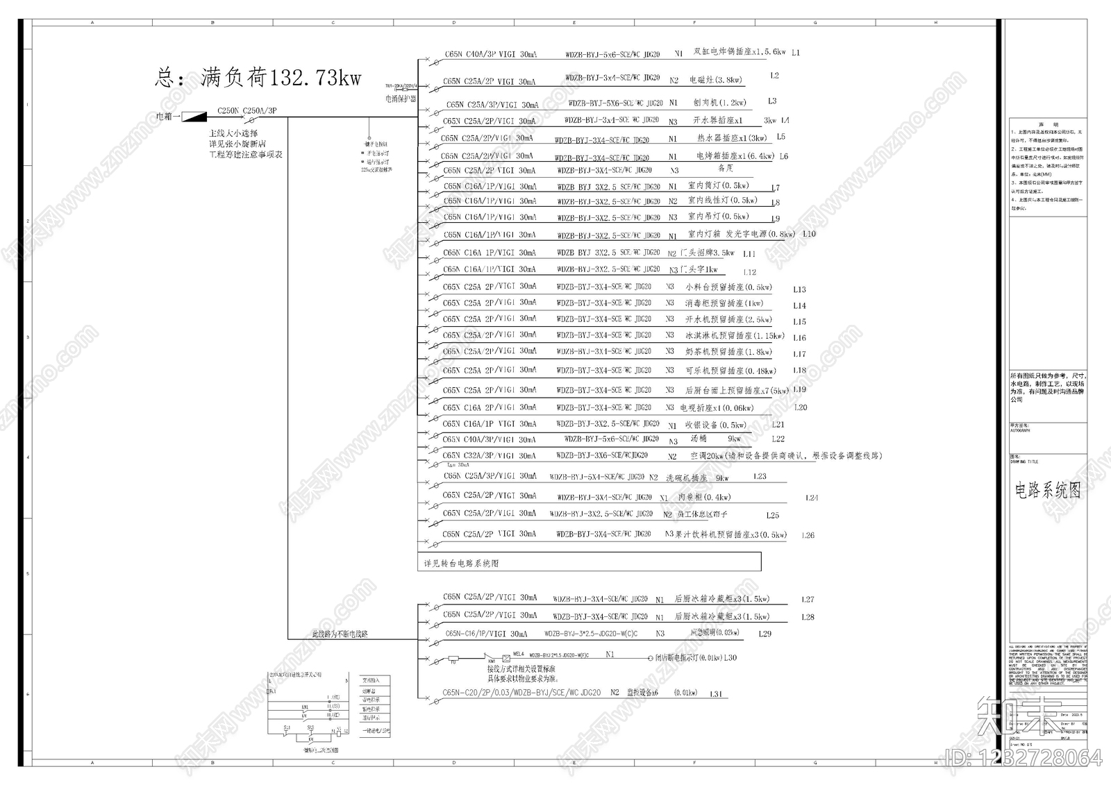 火锅店cad施工图下载【ID:1232728064】