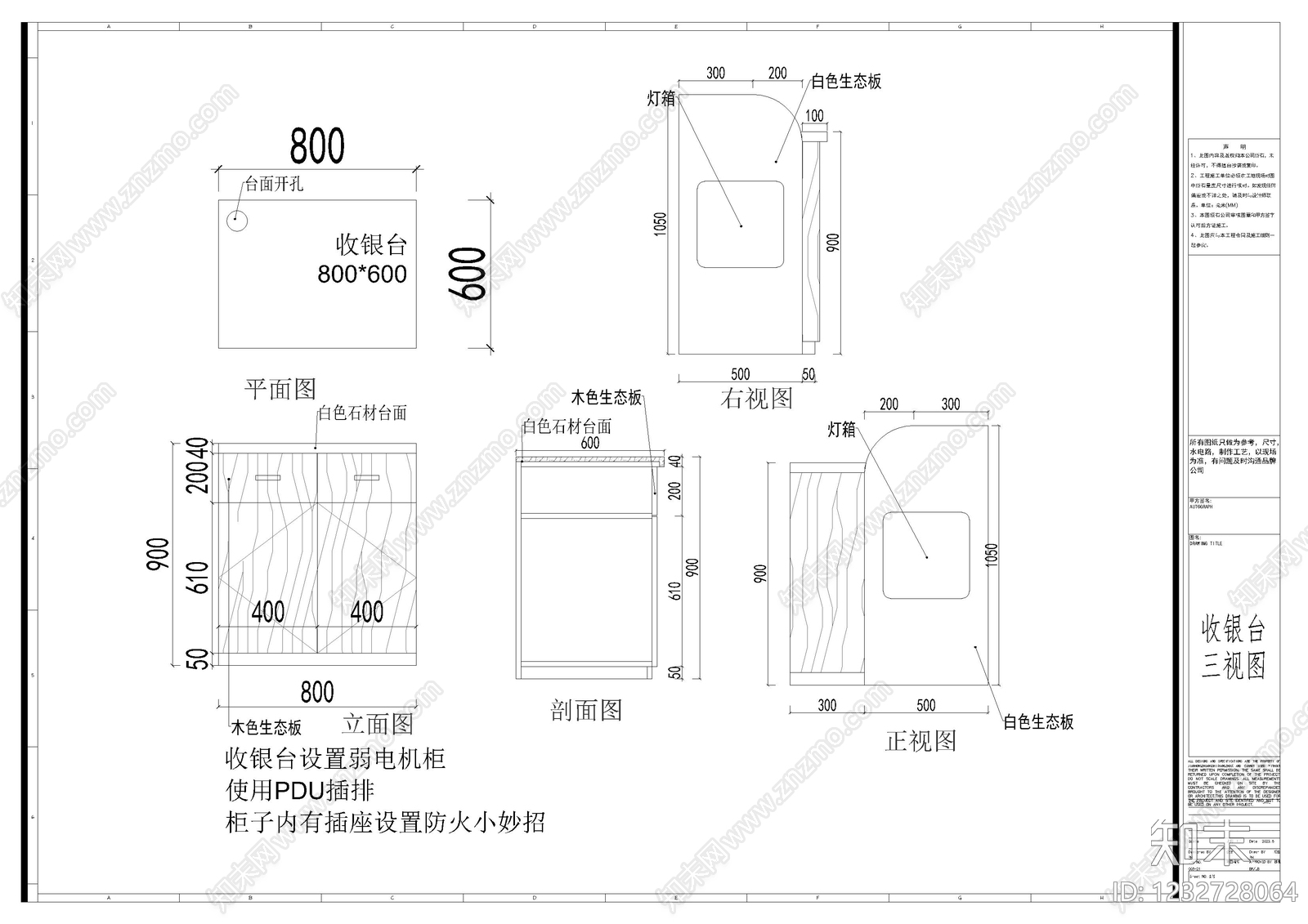 火锅店cad施工图下载【ID:1232728064】