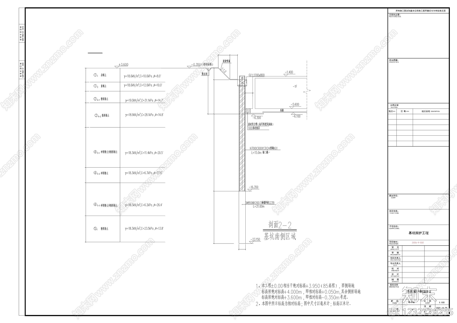 混凝土结构cad施工图下载【ID:1232728255】