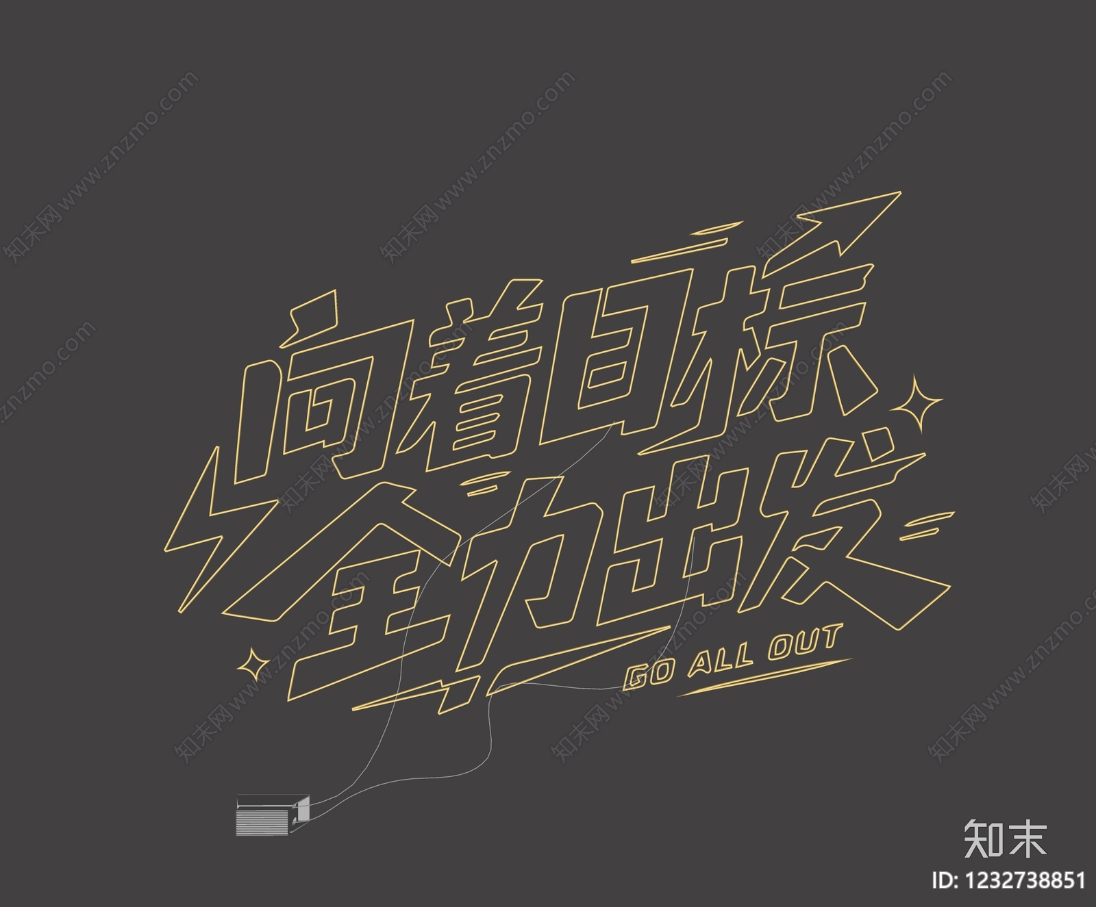 立体LOGOSU模型下载【ID:1232738851】