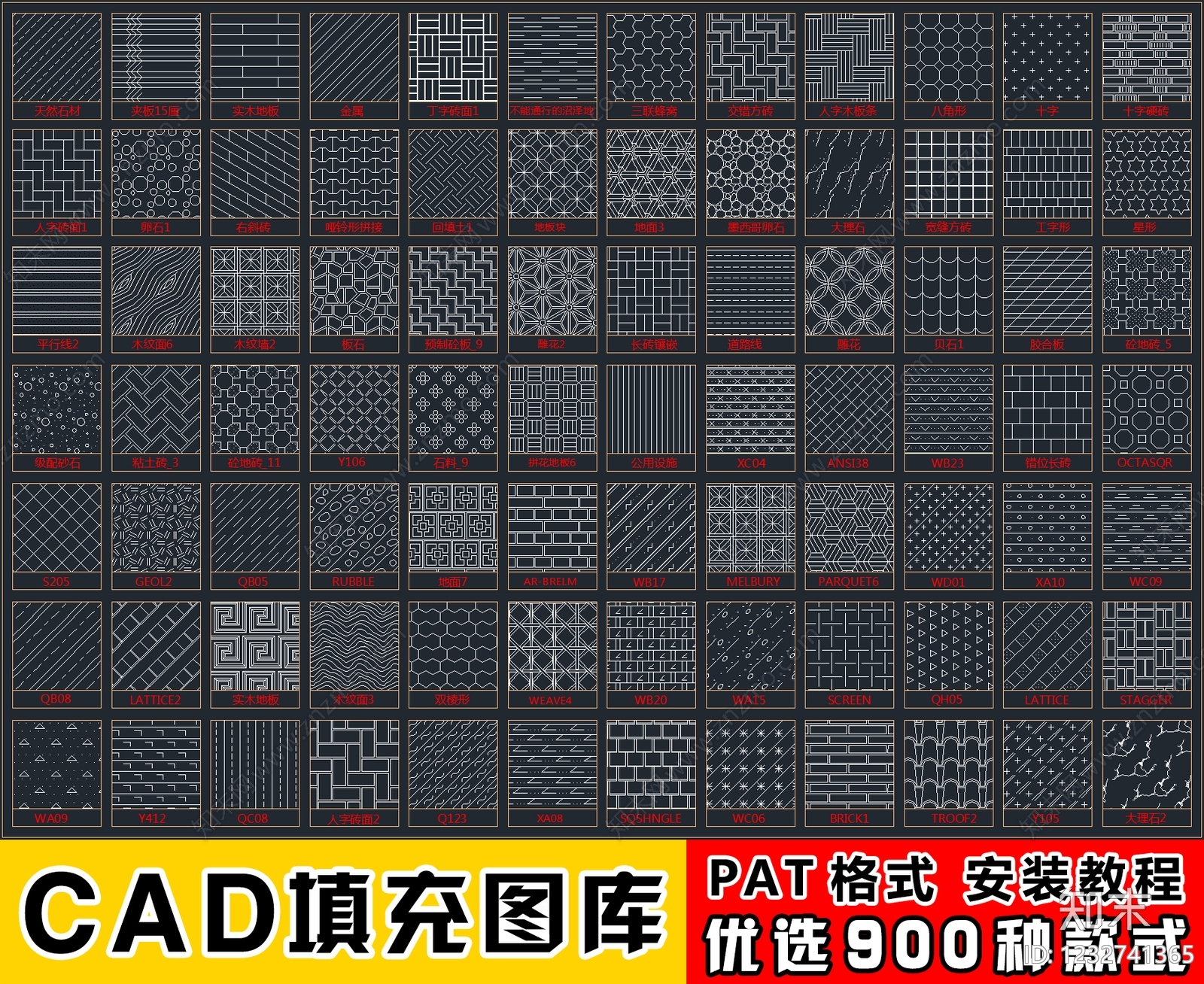 填充图案CAD图纸