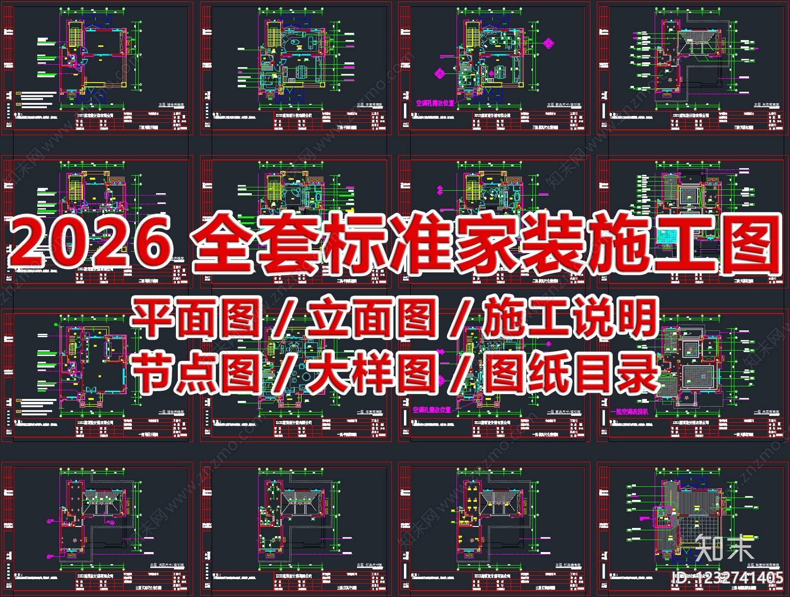 大平层CAD图纸