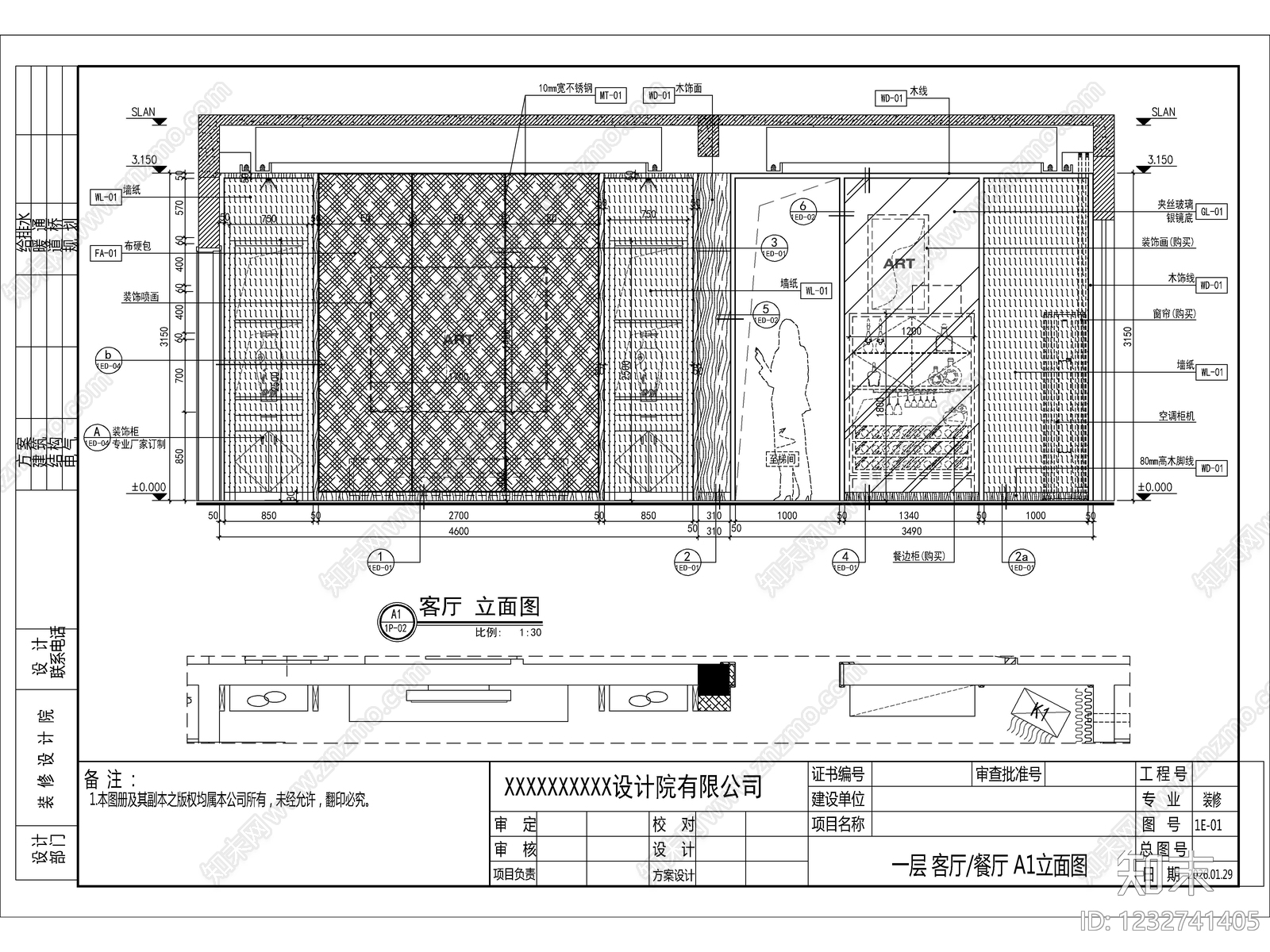 2026全套标准家装施工图cad施工图下载【ID:1232741405】