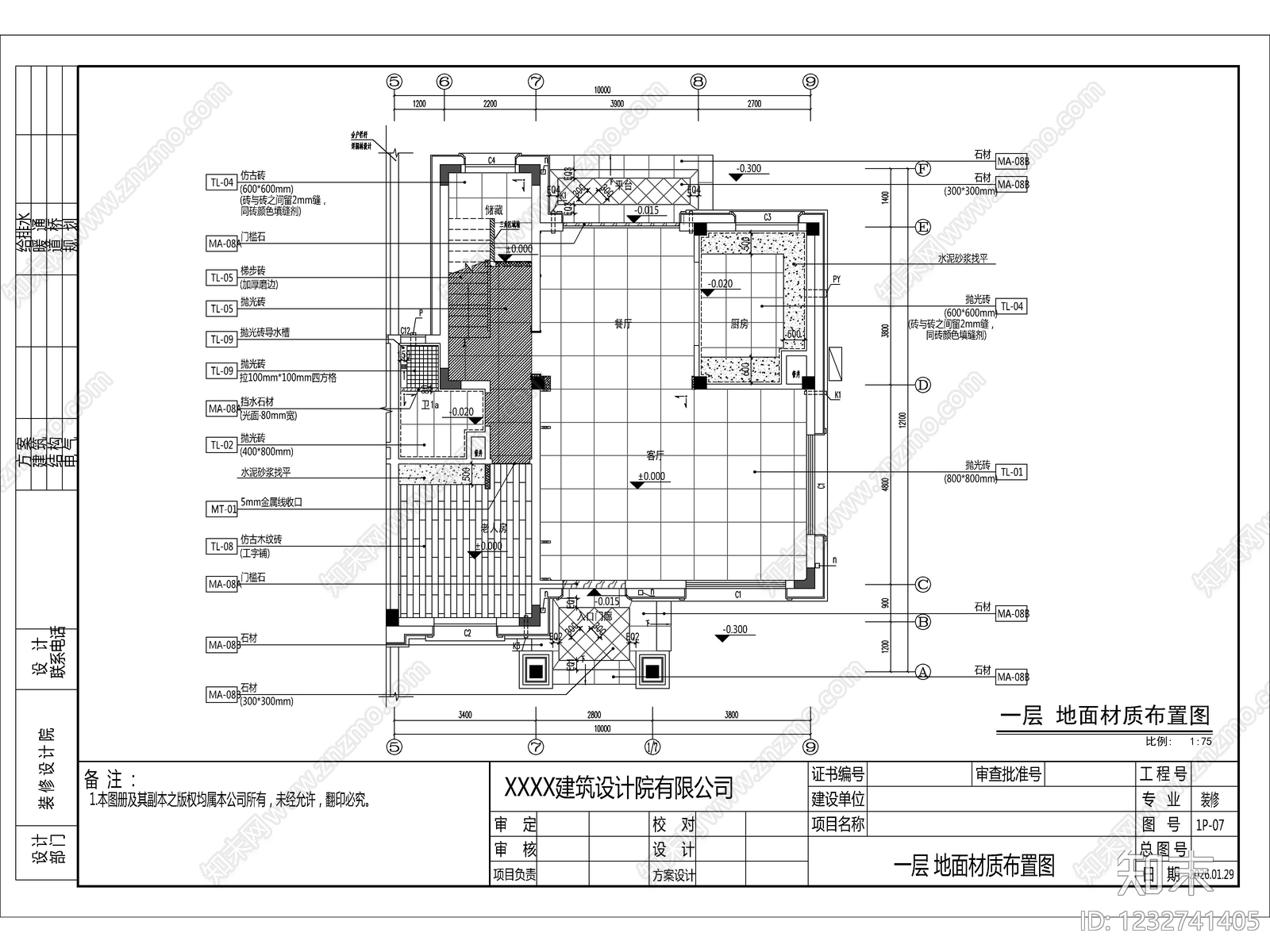 2026全套标准家装施工图cad施工图下载【ID:1232741405】
