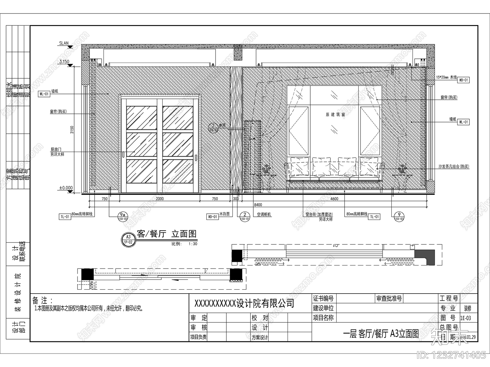 2026全套标准家装施工图cad施工图下载【ID:1232741405】