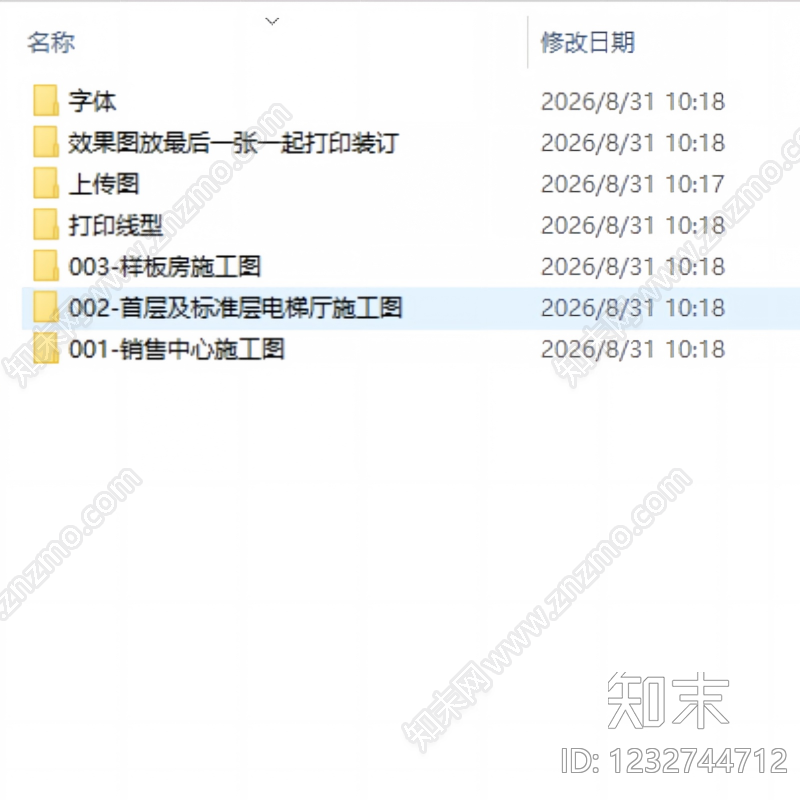 售楼处cad施工图下载【ID:1232744712】
