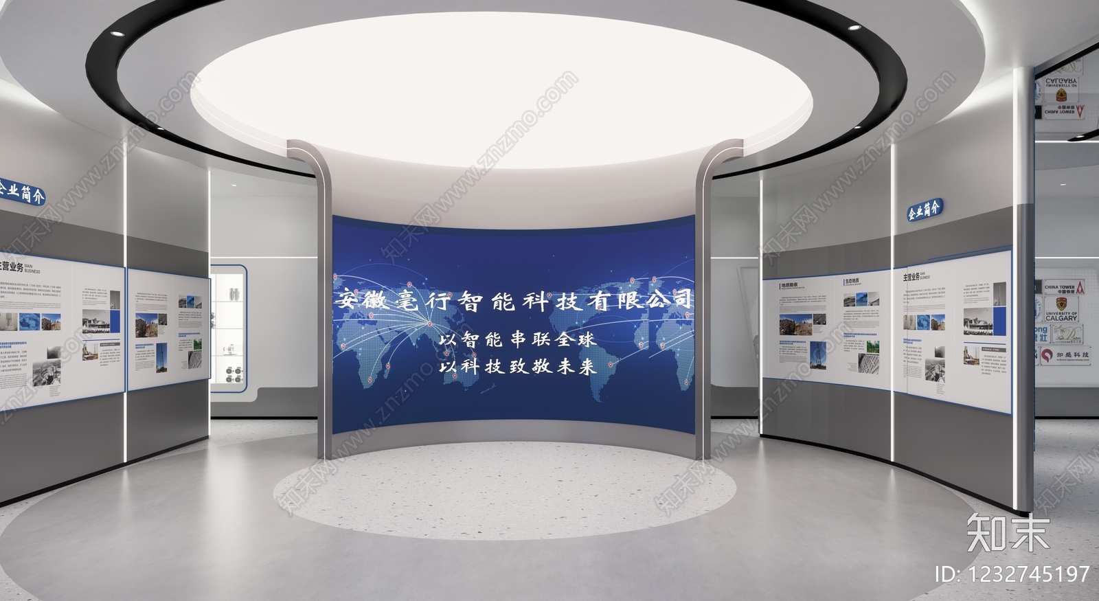 现代简约企业文化展厅SU模型下载【ID:1232745197】