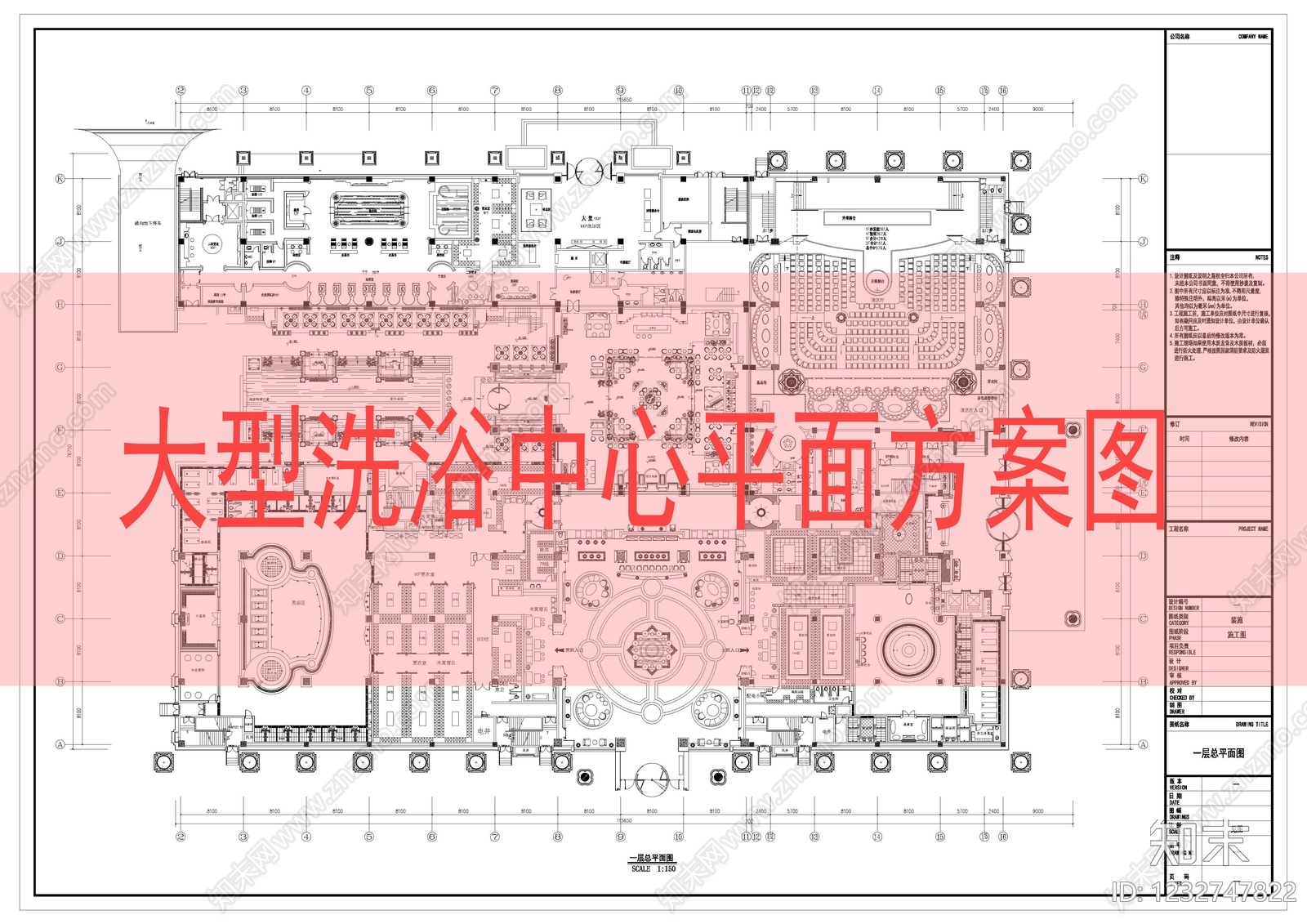 洗浴中心cad施工图下载【ID:1232747822】