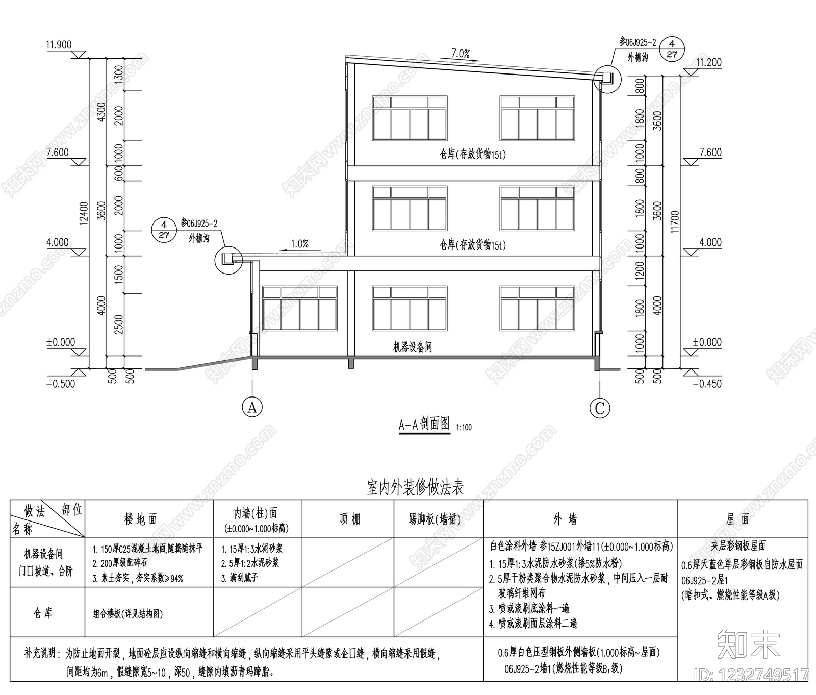 仓储建筑cad施工图下载【ID:1232749517】