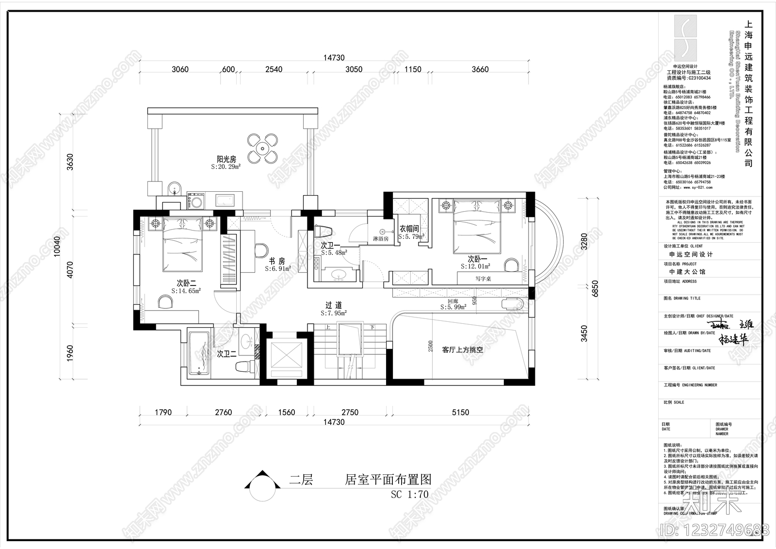 别墅cad施工图下载【ID:1232749683】