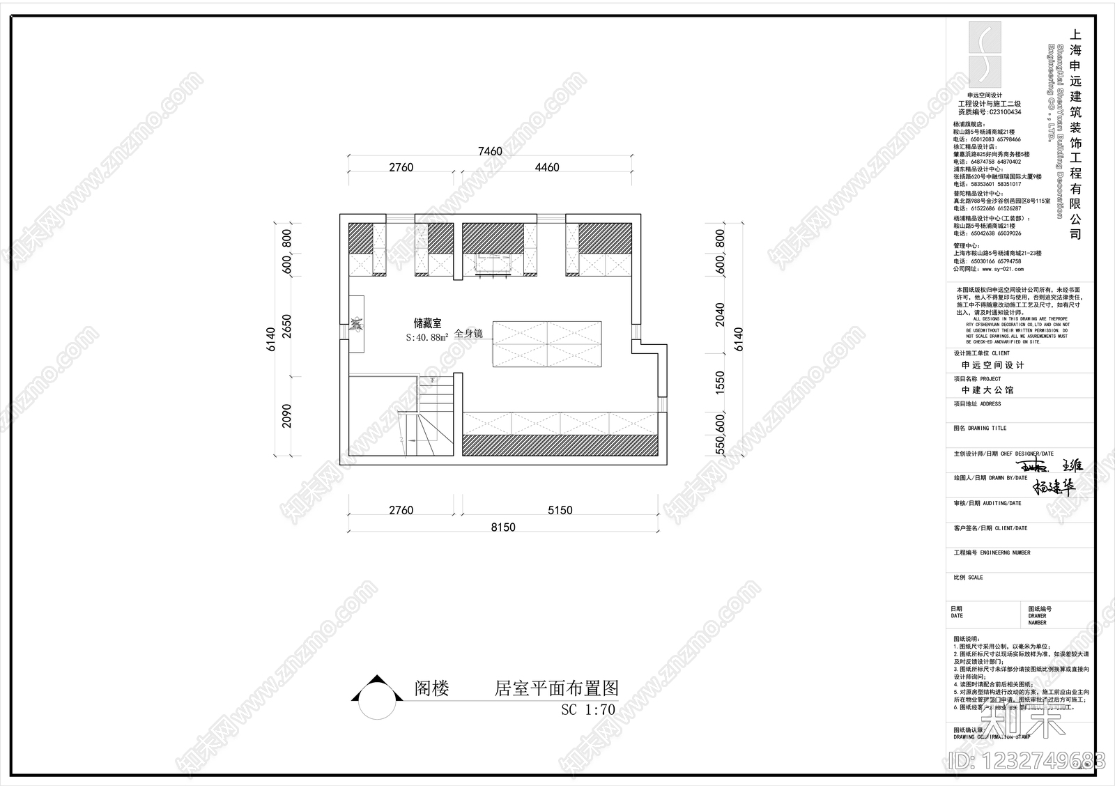 别墅cad施工图下载【ID:1232749683】