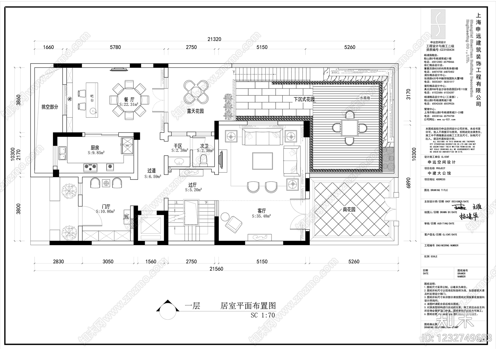 别墅cad施工图下载【ID:1232749683】