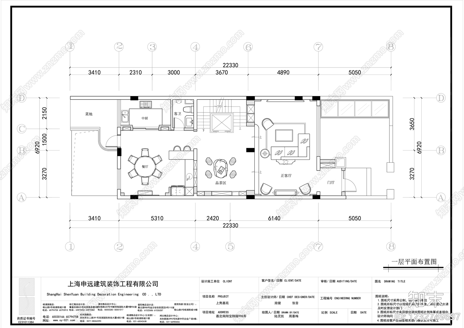 别墅cad施工图下载【ID:1232749697】