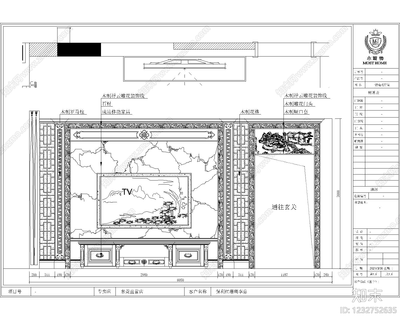 客厅cad施工图下载【ID:1232752635】