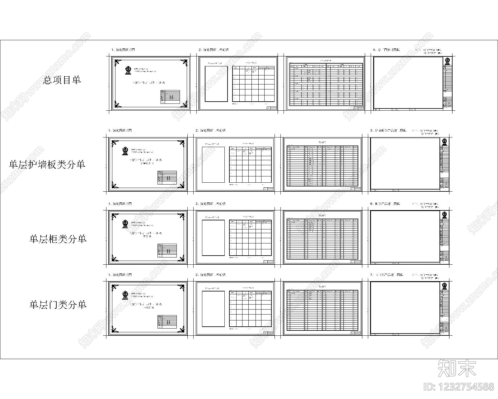 图框CAD图纸