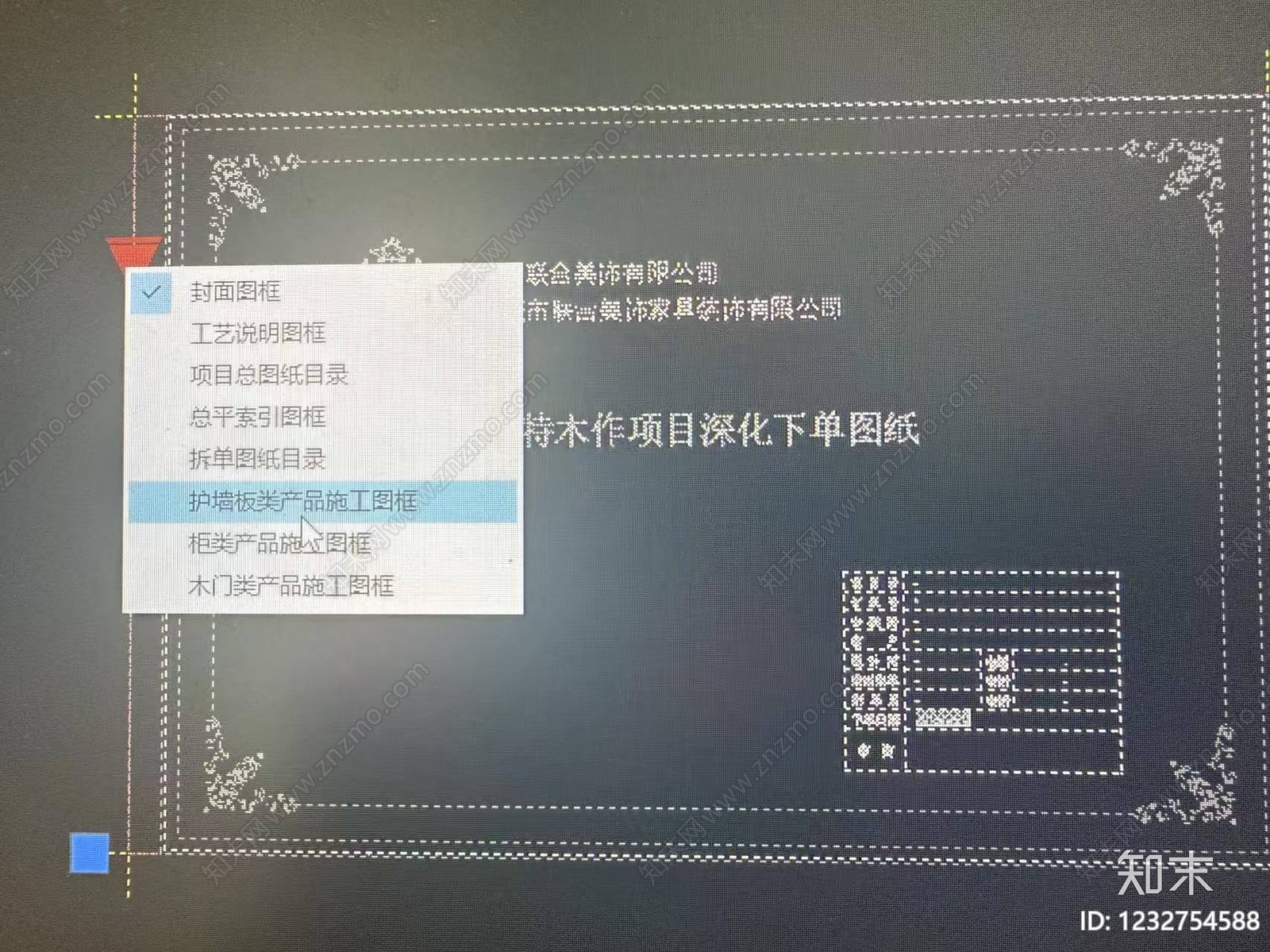 图框cad施工图下载【ID:1232754588】
