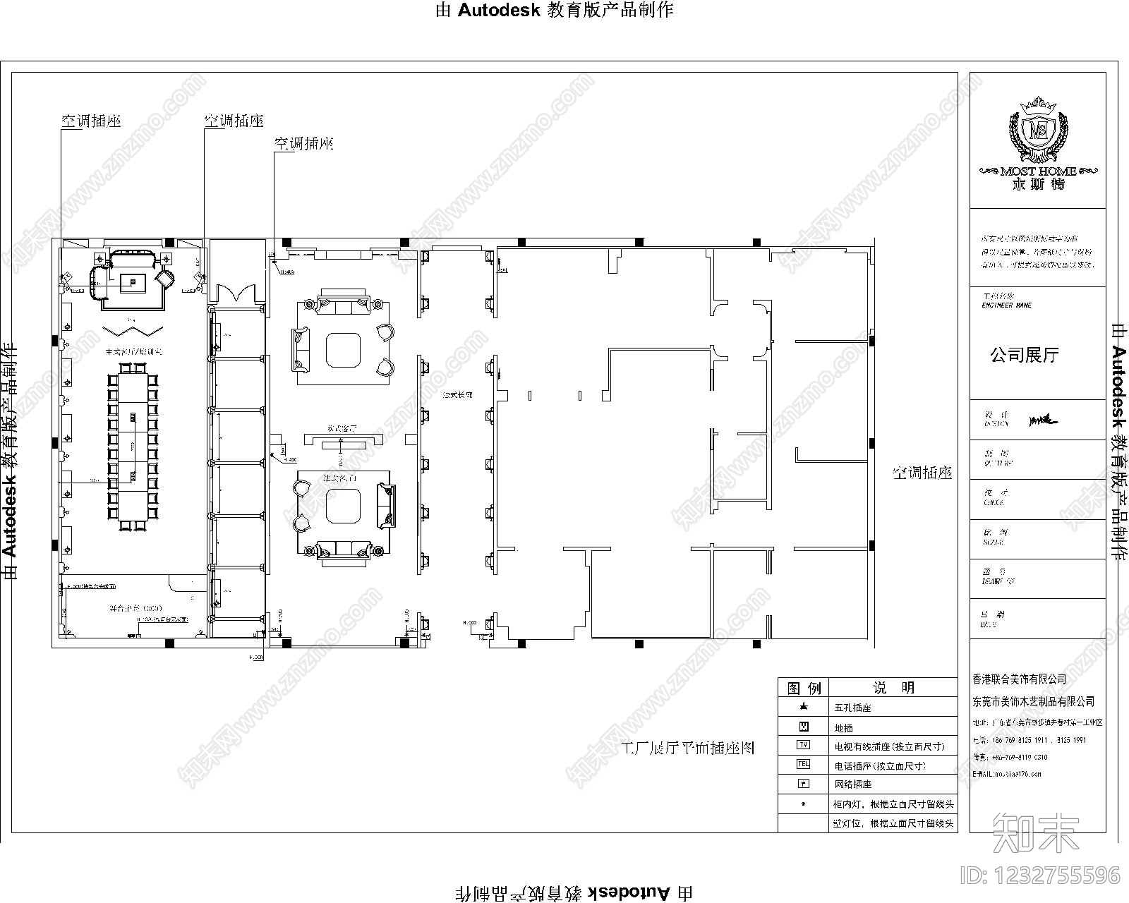 客厅cad施工图下载【ID:1232755596】