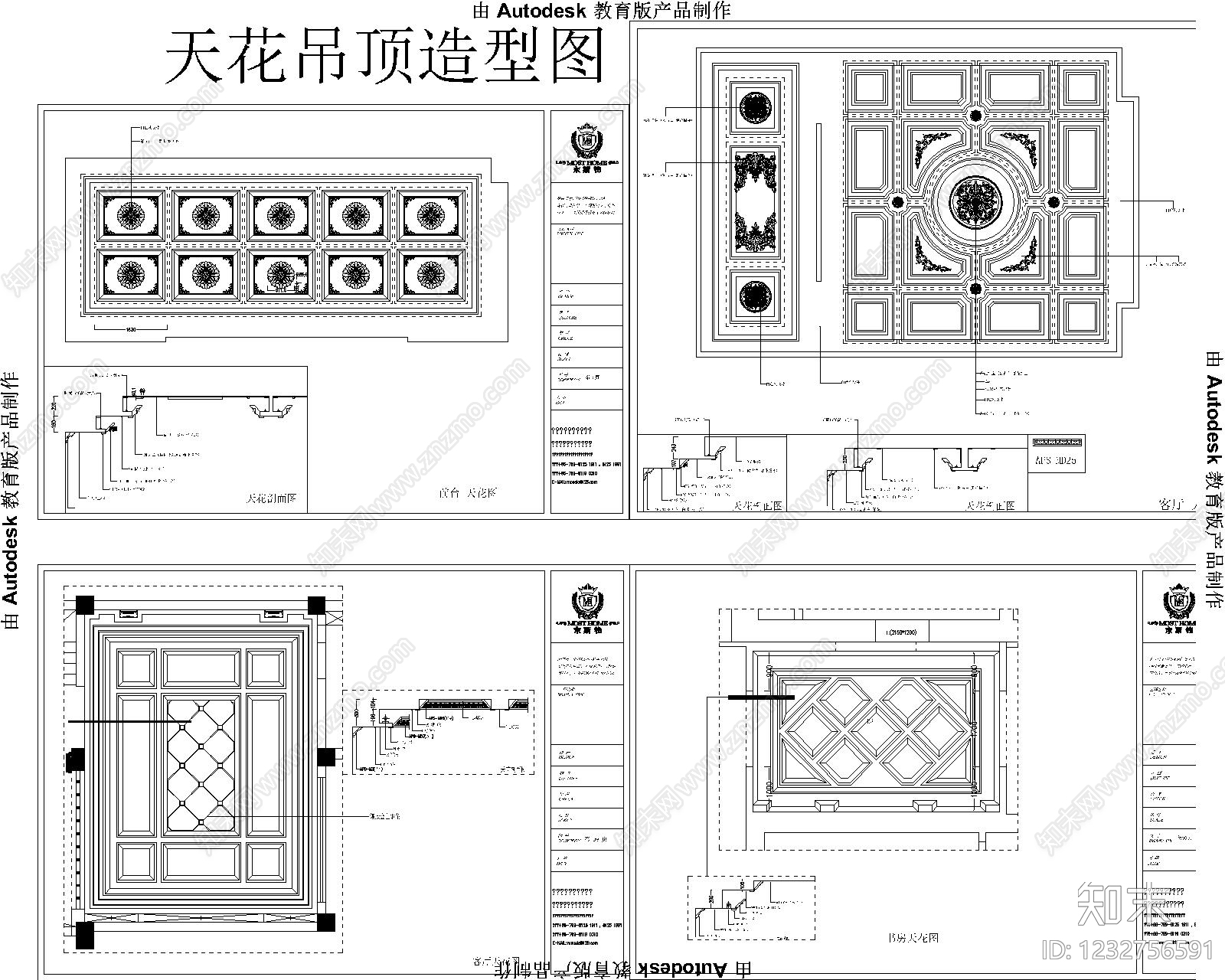 吊顶图CAD图纸