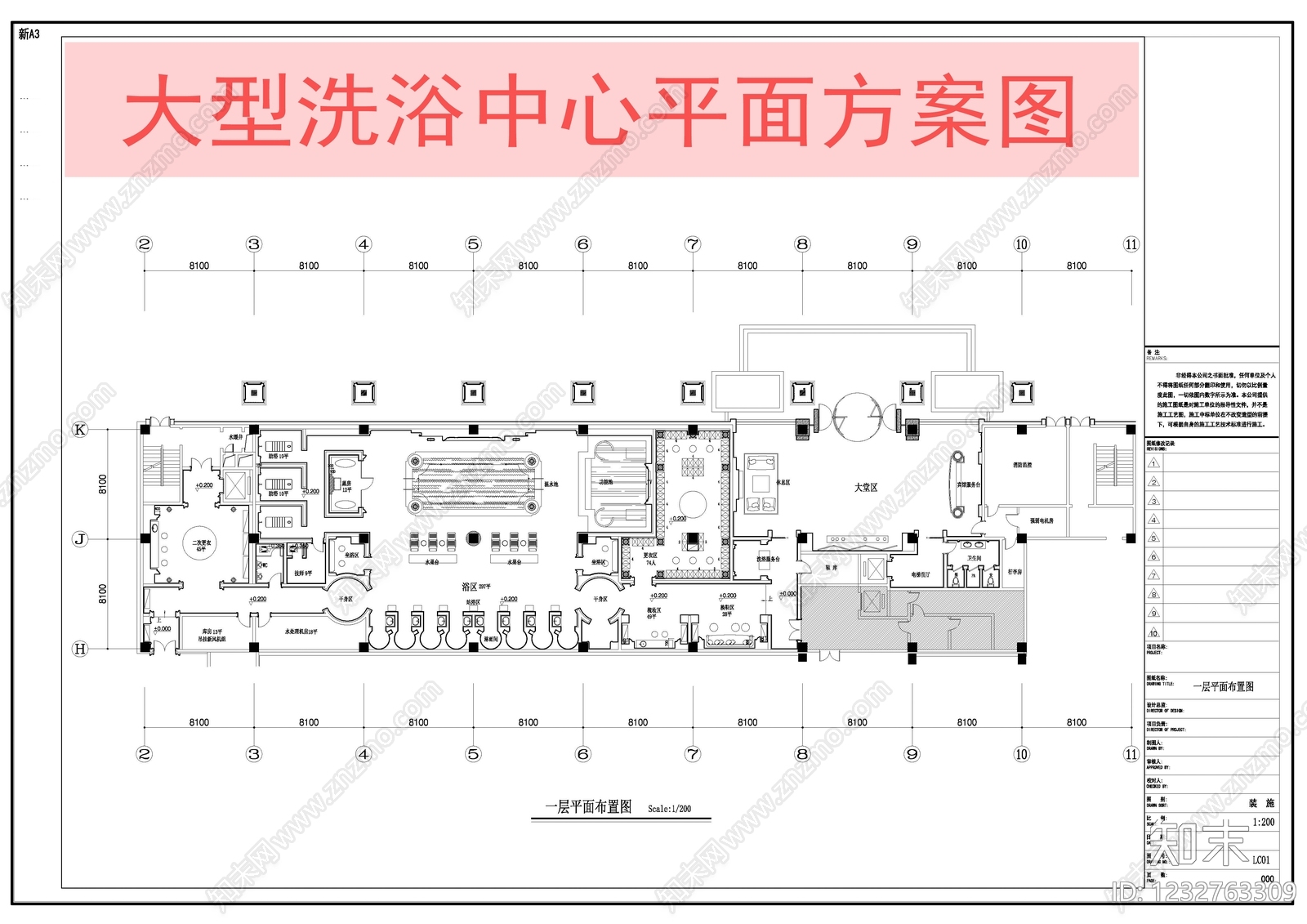 洗浴中心cad施工图下载【ID:1232763309】