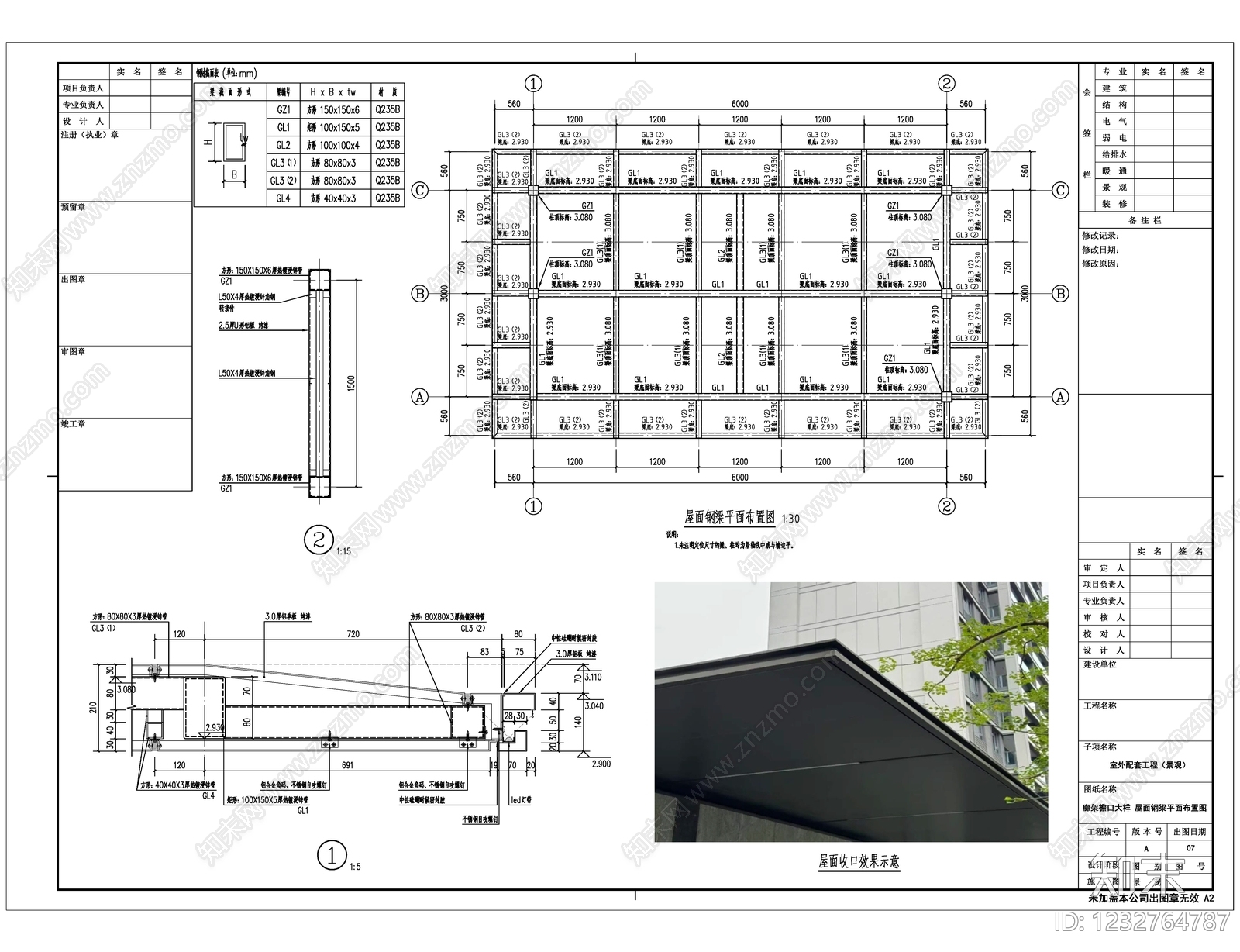 其他景观cad施工图下载【ID:1232764787】