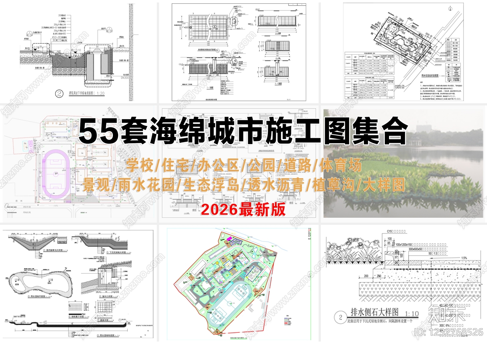 综合性公园cad施工图下载【ID:1232768526】