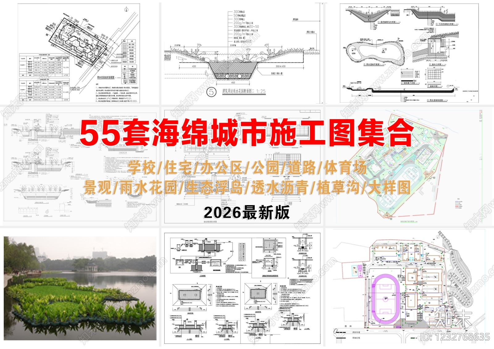 综合性公园cad施工图下载【ID:1232768635】