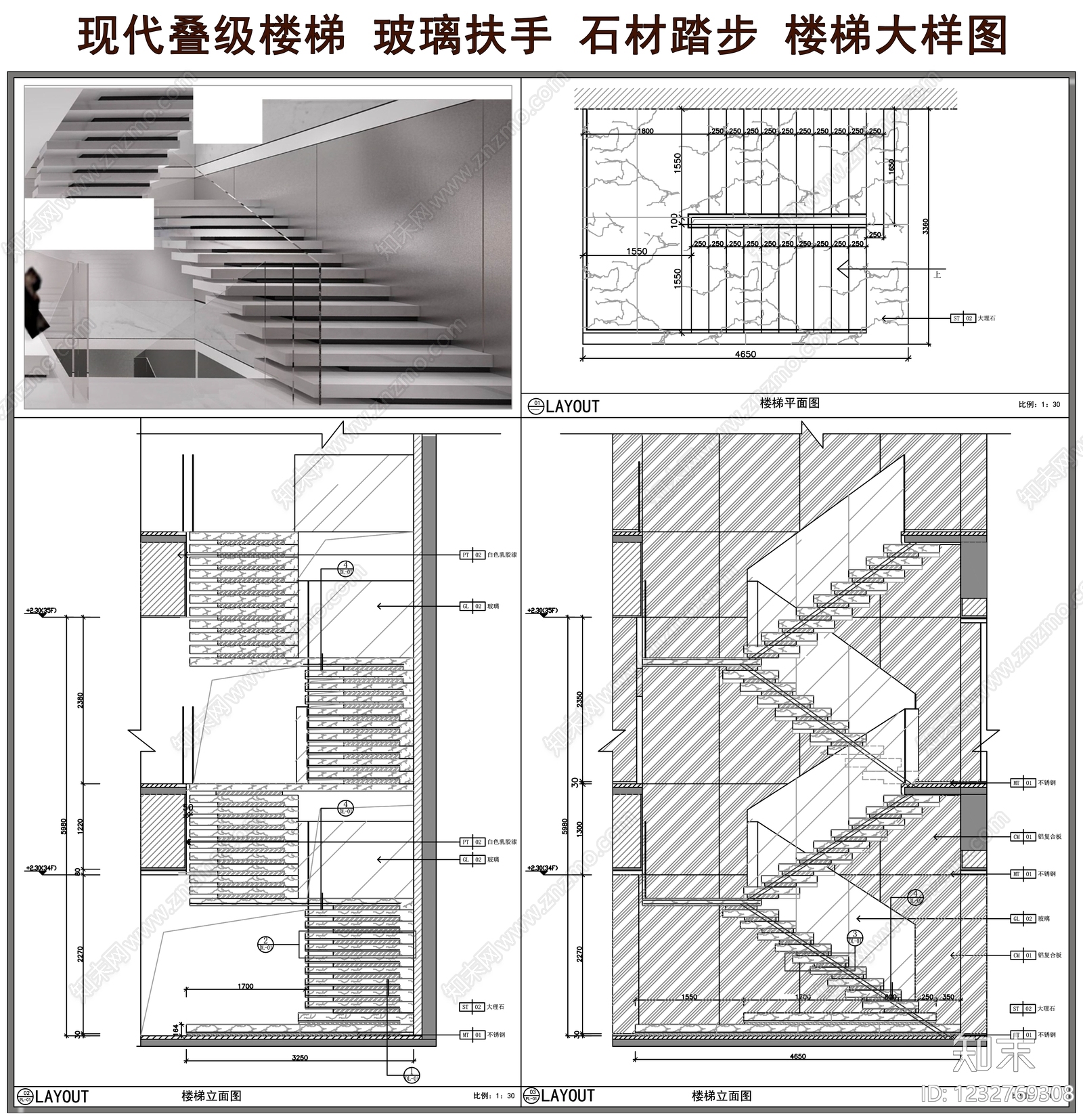 现代楼梯节点CAD图纸