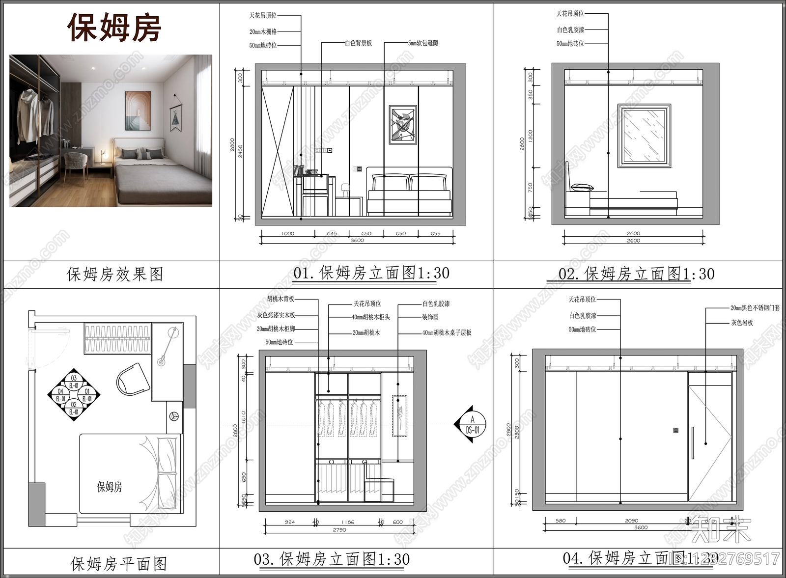 现代卧室CAD图纸