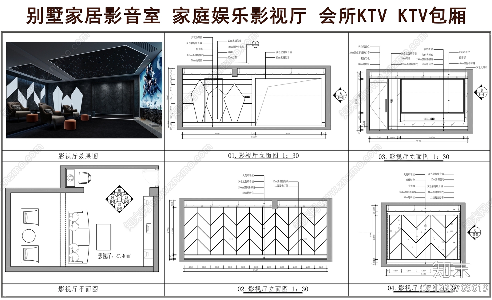 影音室CAD图纸