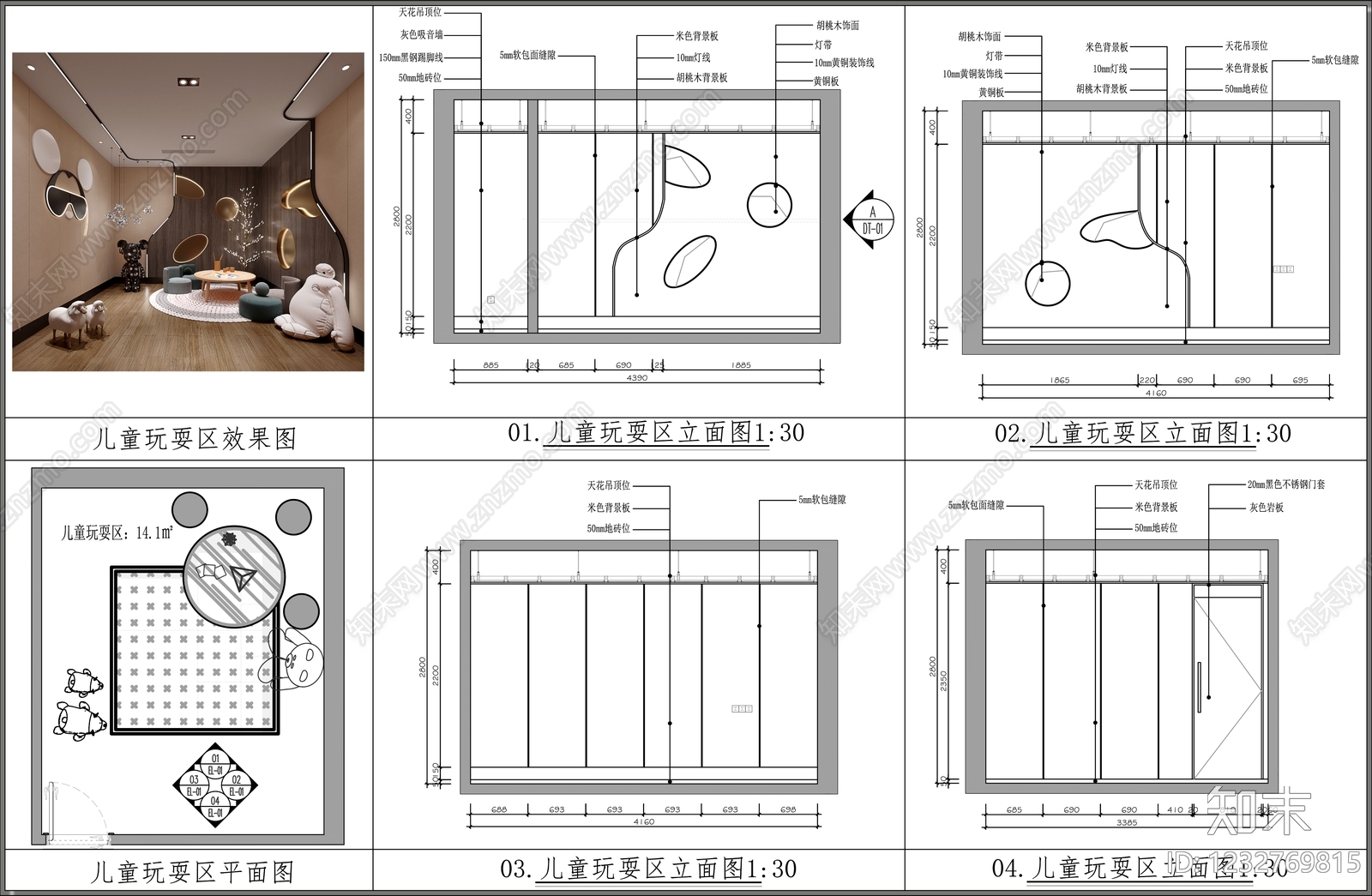 其他家装空间CAD图纸