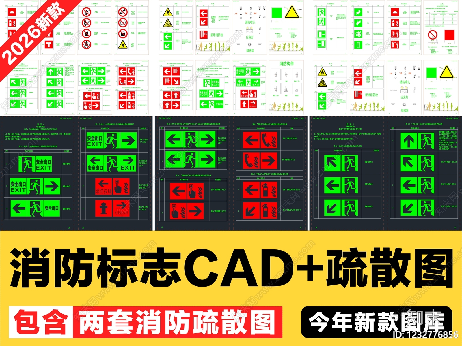 标识图库CAD图纸