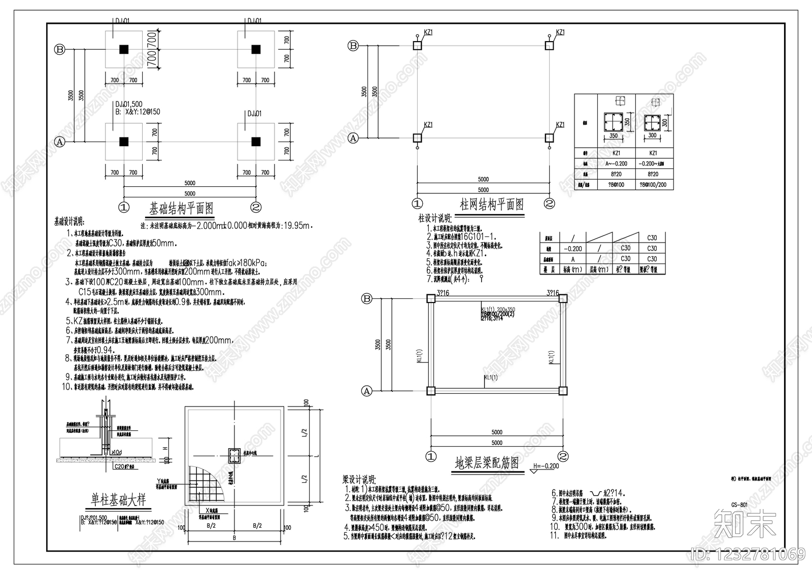 亭子cad施工图下载【ID:1232781069】