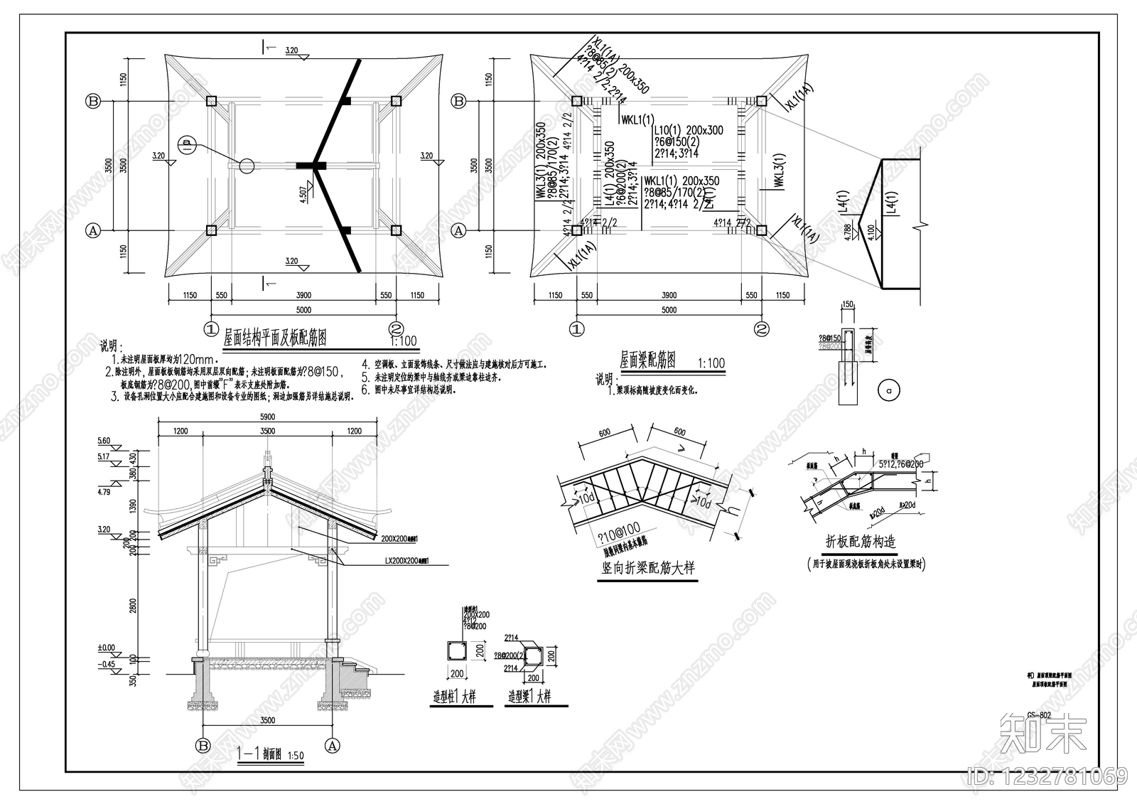 亭子cad施工图下载【ID:1232781069】